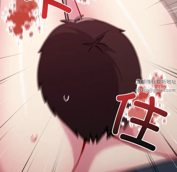 越界的青梅竹马第34话