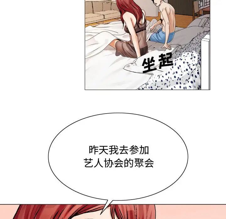 危险水位第30话