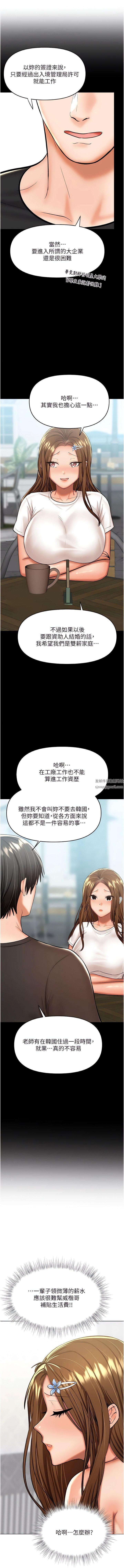 干爹，请多指教第56话-夫君，我来帮你沐浴