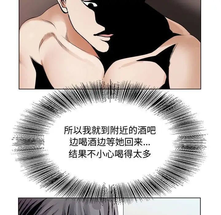 危险水位第30话