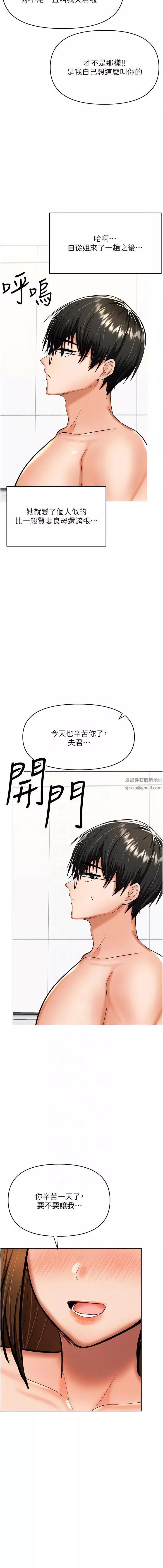 乾爹，請多指教第56話-夫君，我來幫你沐浴