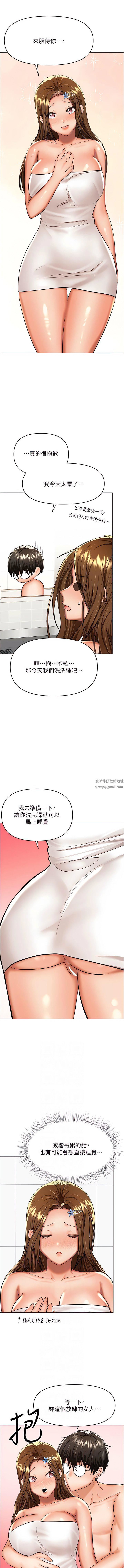 干爹，请多指教第56话-夫君，我来帮你沐浴