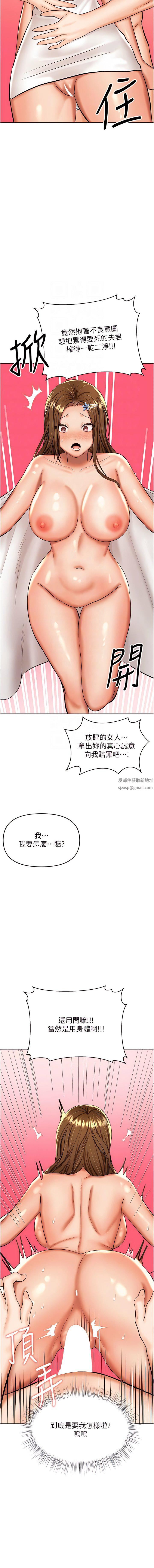 乾爹，請多指教第56話-夫君，我來幫你沐浴
