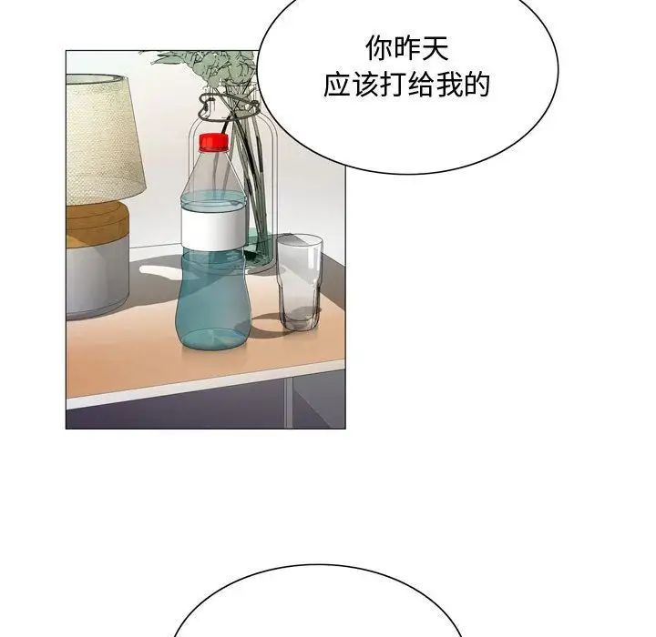 危险水位第30话