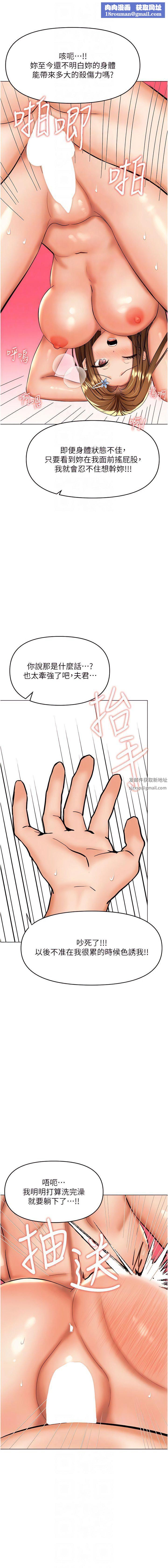 乾爹，請多指教第56話-夫君，我來幫你沐浴