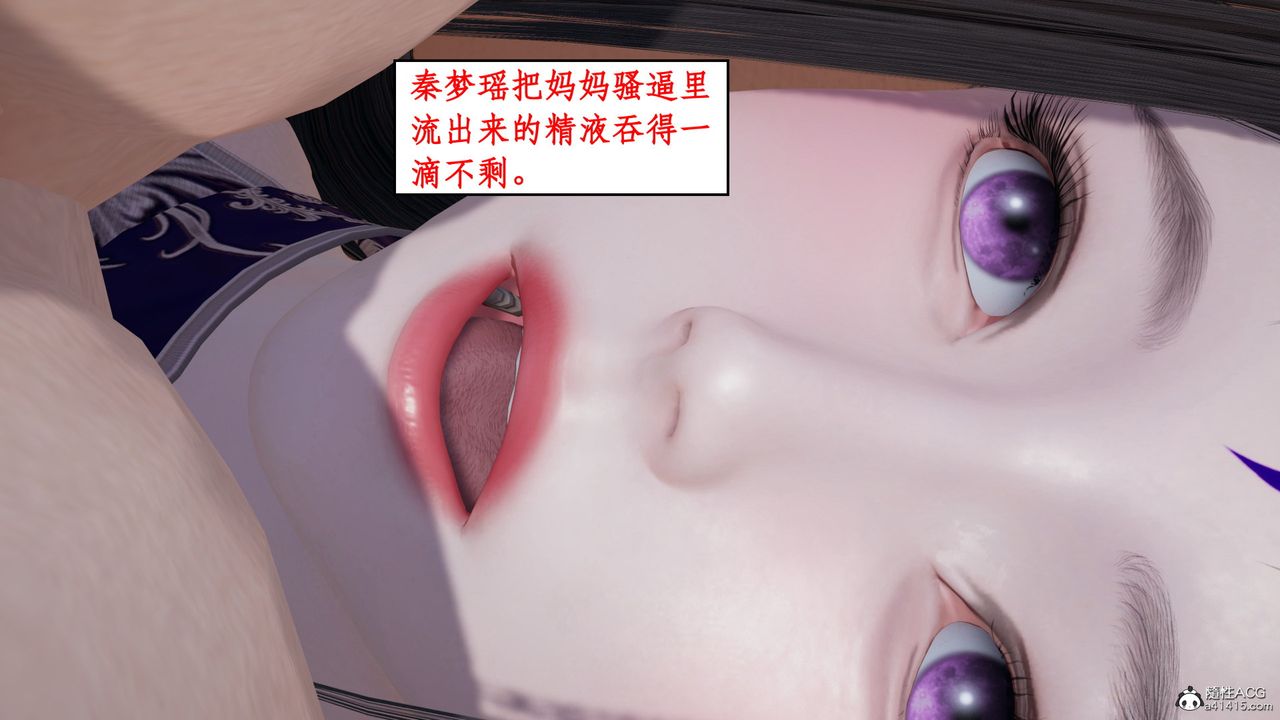 [3D]风骚校园生活第21话