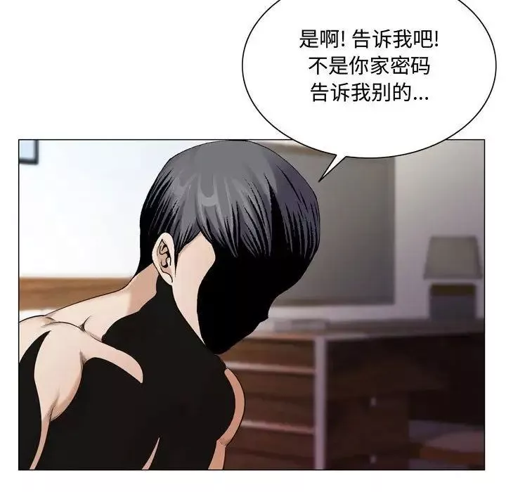 危險水位第30话