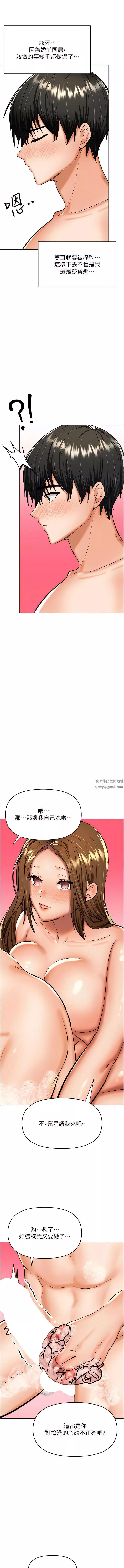 乾爹，請多指教第56話-夫君，我來幫你沐浴