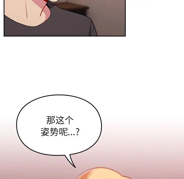 越界的青梅竹馬第34話