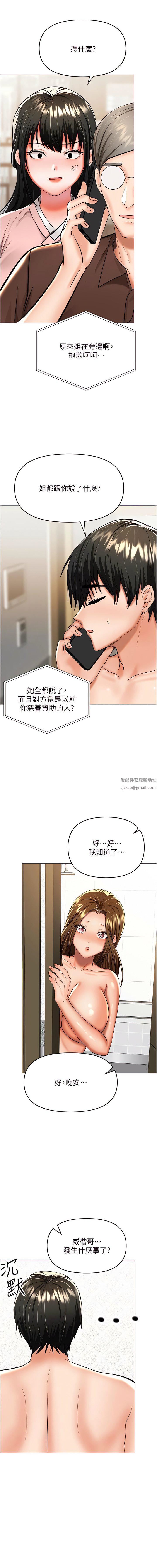 干爹，请多指教第56话-夫君，我来帮你沐浴