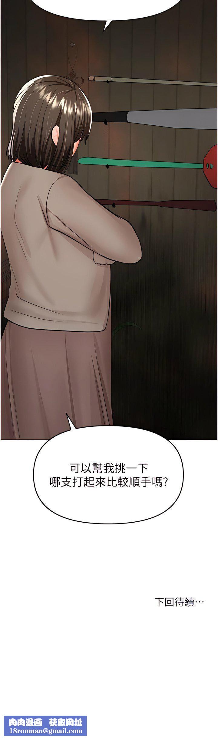 乾爹，請多指教第56話-夫君，我來幫你沐浴