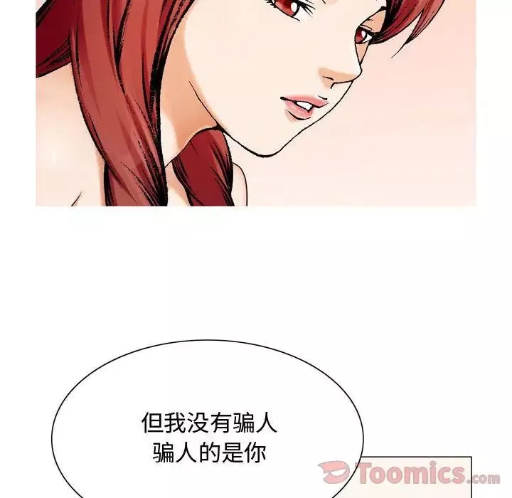 危險水位第30话