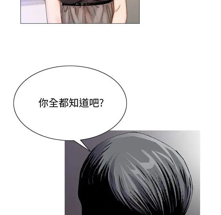 危险水位第30话