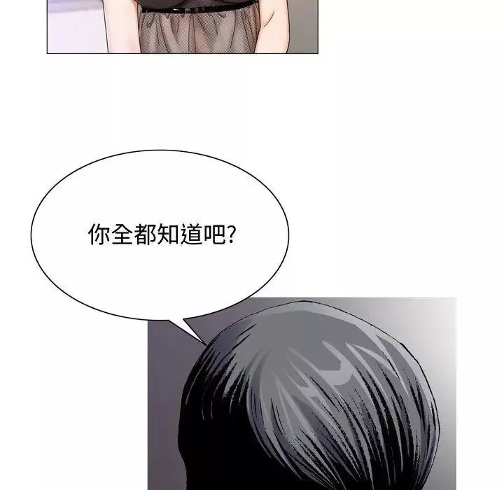 危險水位第30话