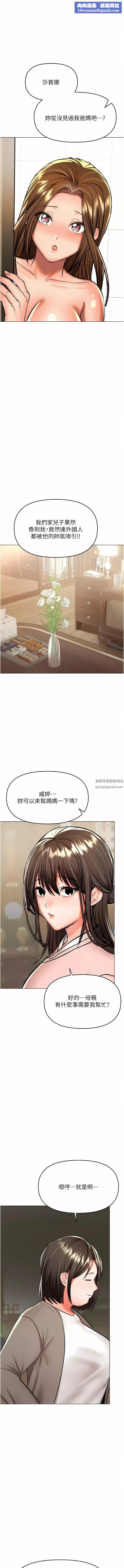 乾爹，請多指教第57話-莎賓娜的祕密