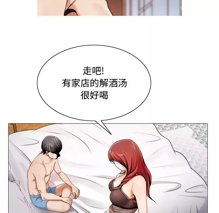 危險水位第30话
