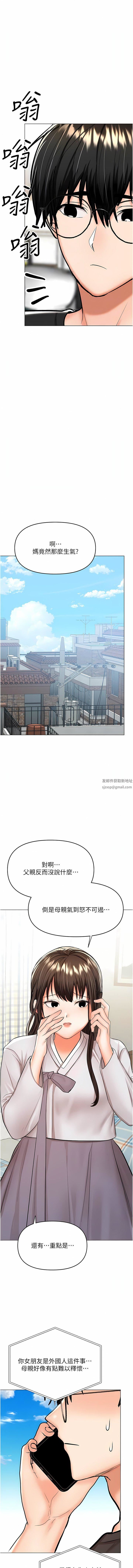 干爹，请多指教第57话-莎宾娜的秘密