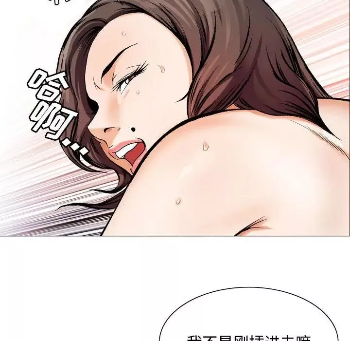 危險水位第30话