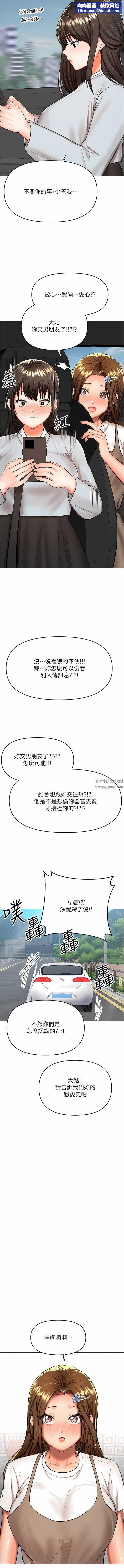 干爹，请多指教第57话-莎宾娜的秘密