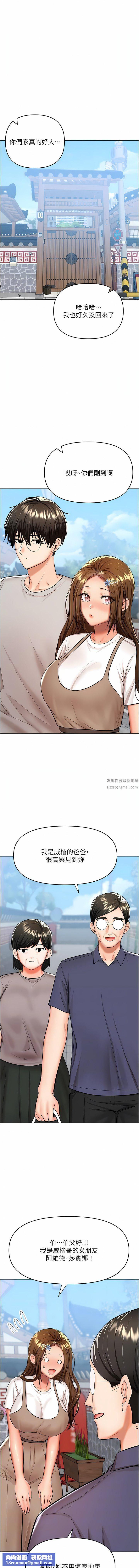 干爹，请多指教第57话-莎宾娜的秘密