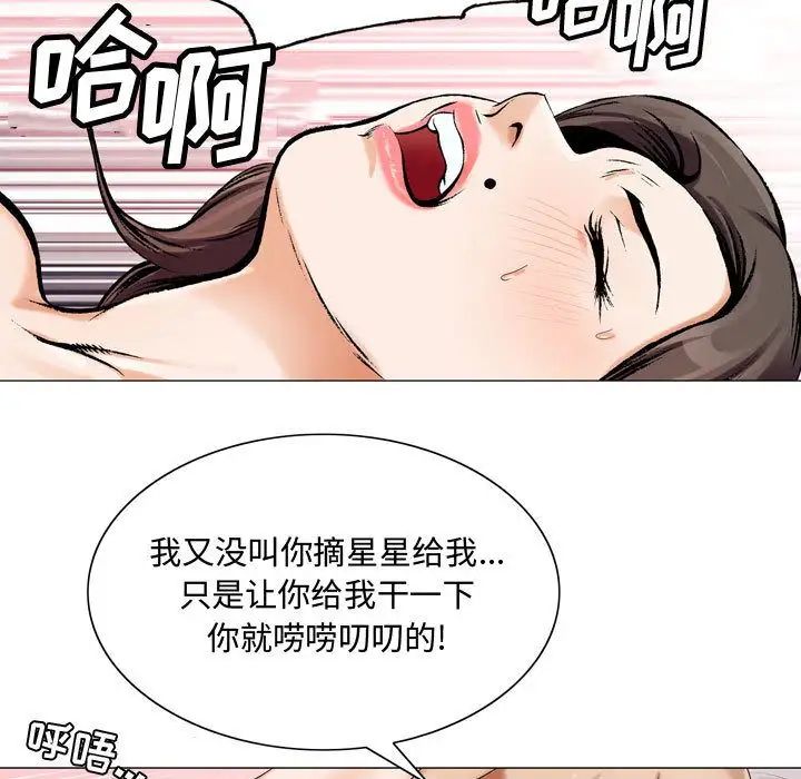 危险水位第30话
