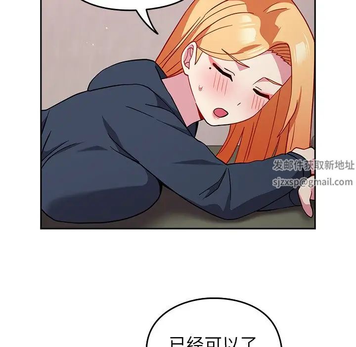越界的青梅竹馬第34話