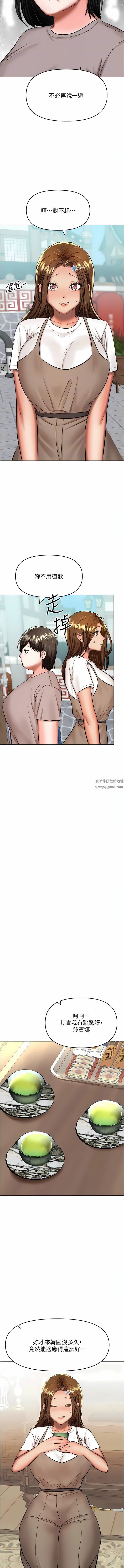 干爹，请多指教第57话-莎宾娜的秘密