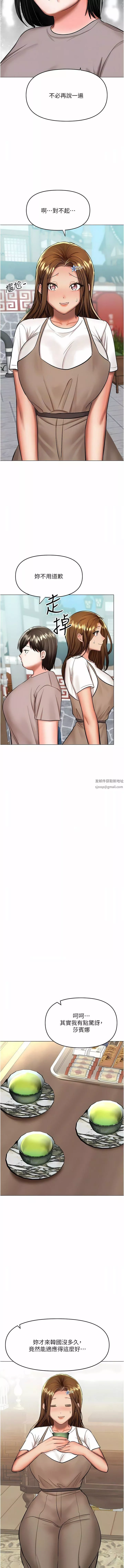 乾爹，請多指教第57話-莎賓娜的祕密