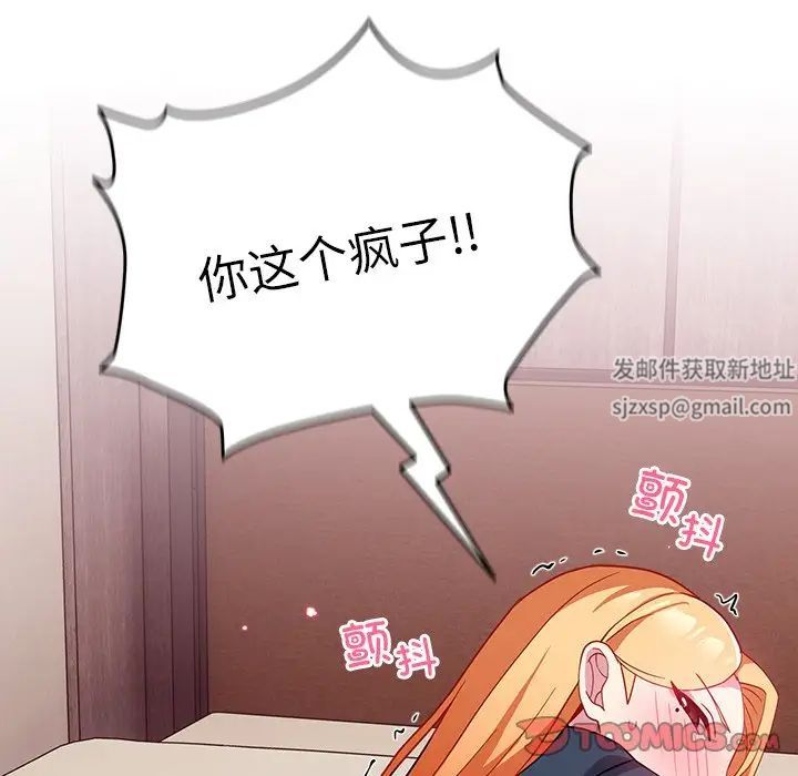 越界的青梅竹馬第34話
