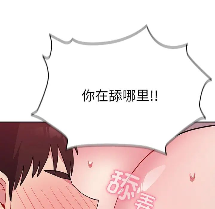 越界的青梅竹馬第34話