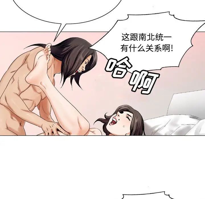 危险水位第30话