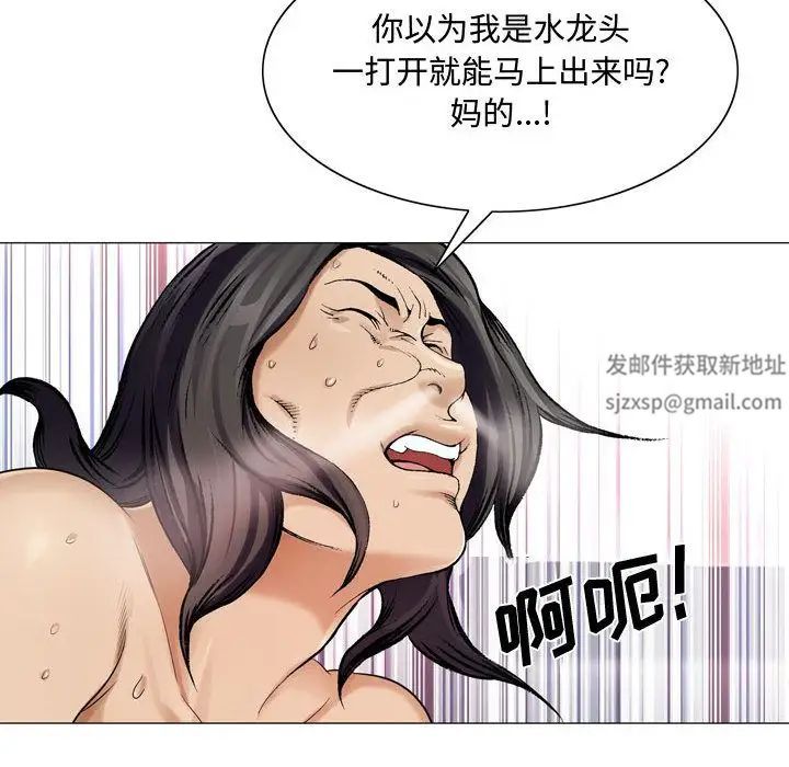 危险水位第30话