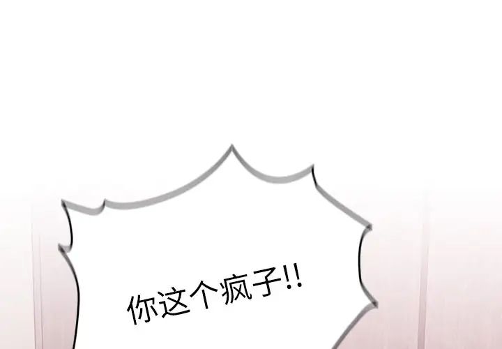 越界的青梅竹馬第35話