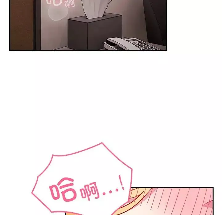 越界的青梅竹馬第35話