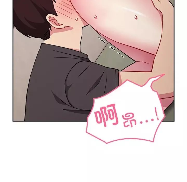 越界的青梅竹馬第35話