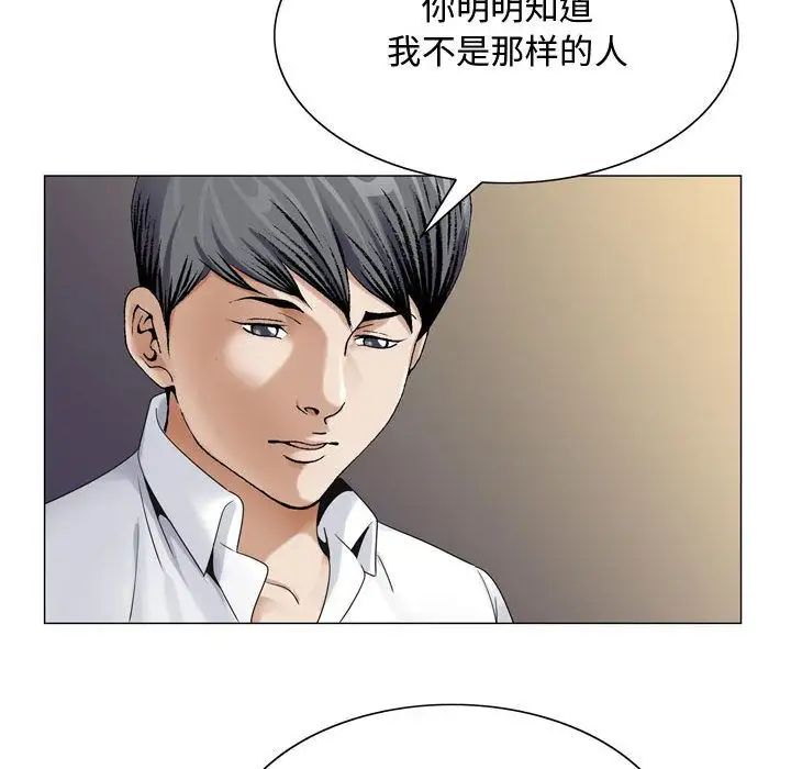危险水位第30话