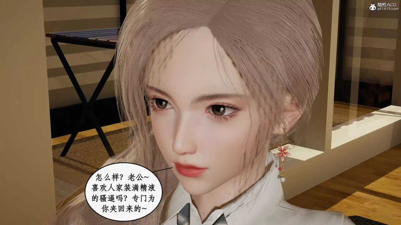 [3D]風騷校園生活第22話