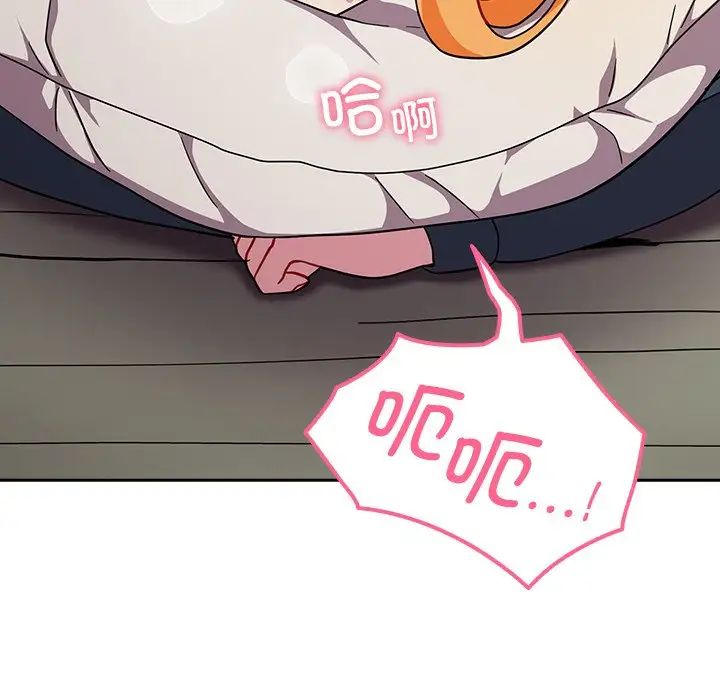 越界的青梅竹馬第35話