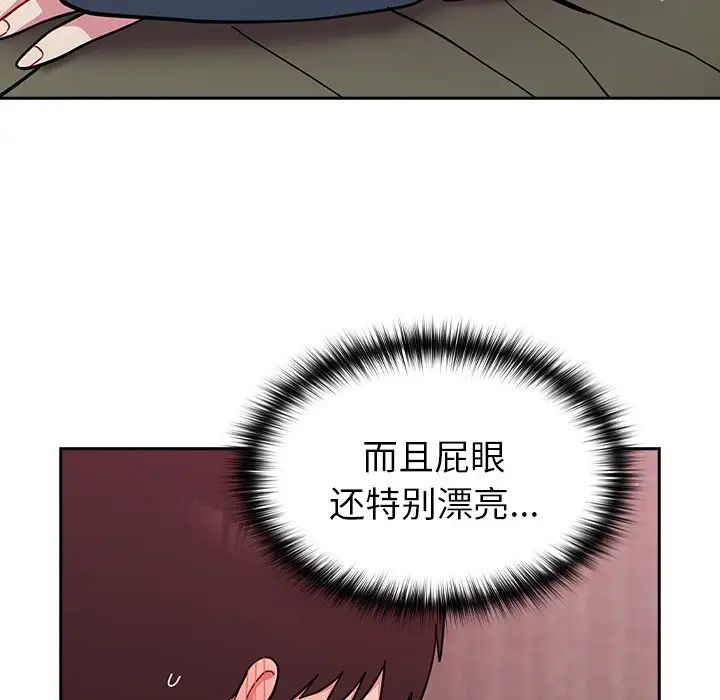 越界的青梅竹马第35话