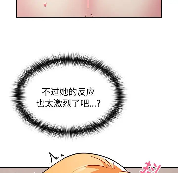 越界的青梅竹馬第35話