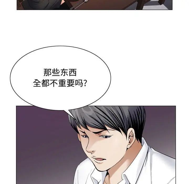危险水位第30话
