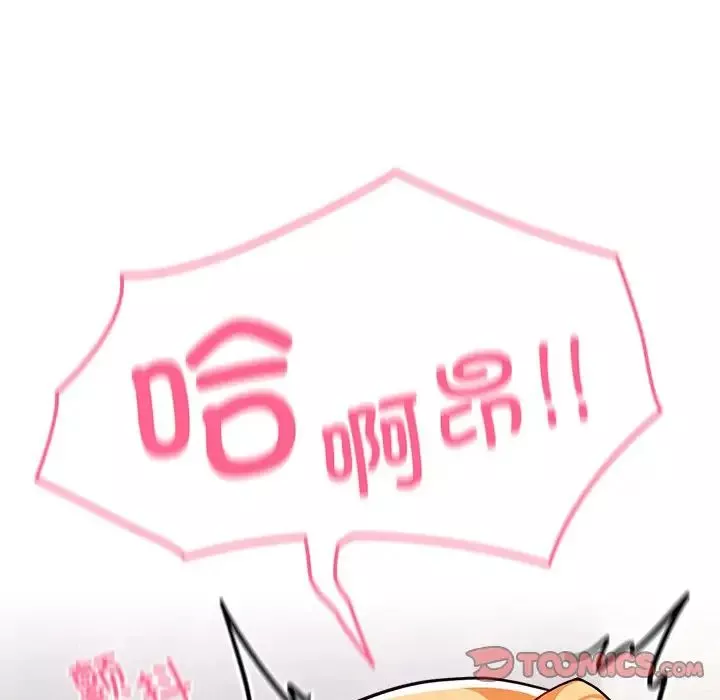 越界的青梅竹馬第35話
