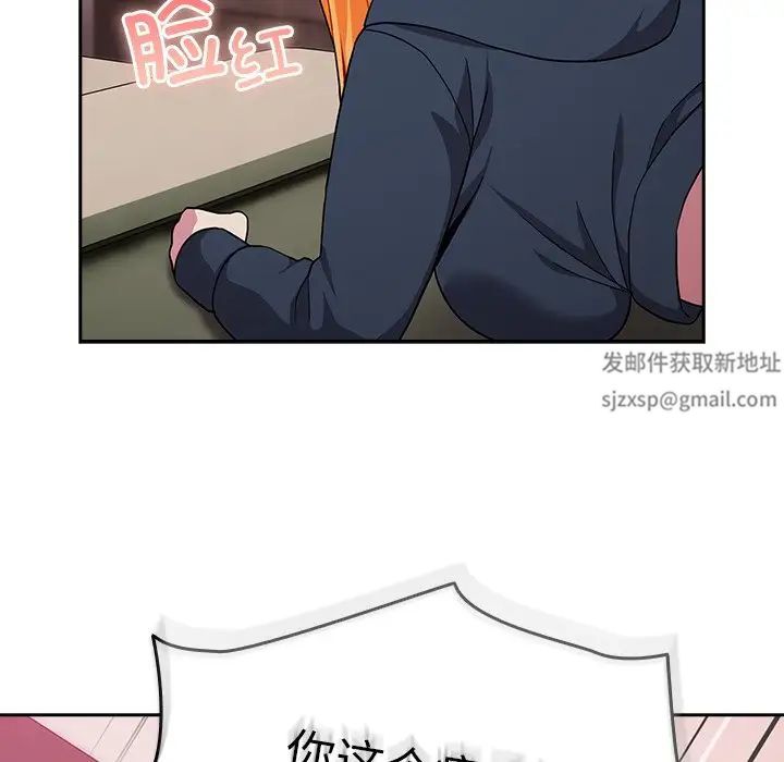 越界的青梅竹馬第35話