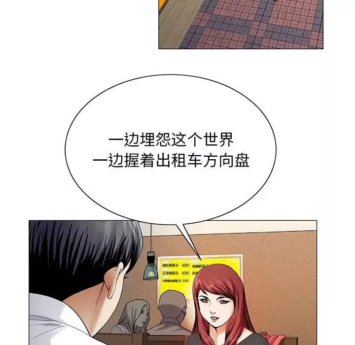危險水位第31话