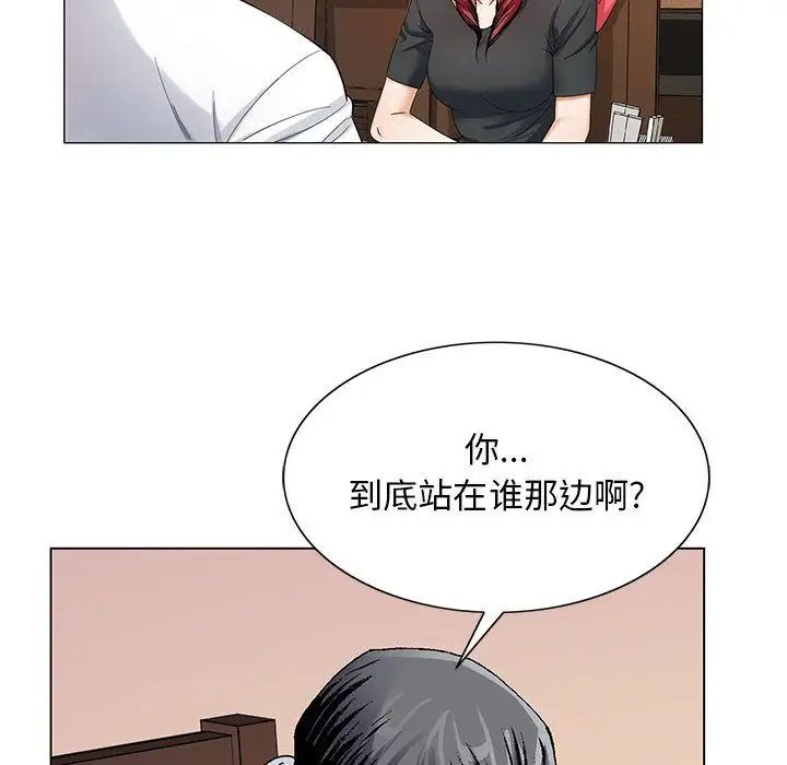 危险水位第31话