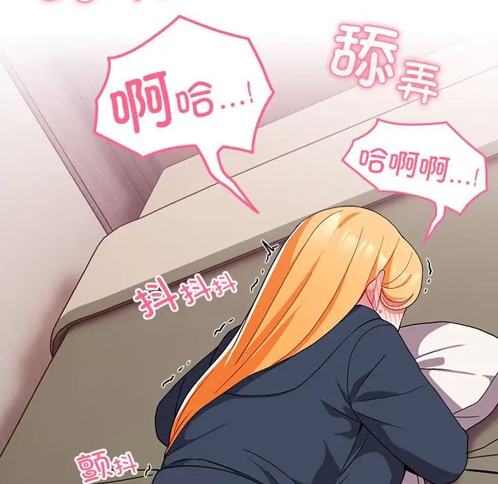 越界的青梅竹馬第35話