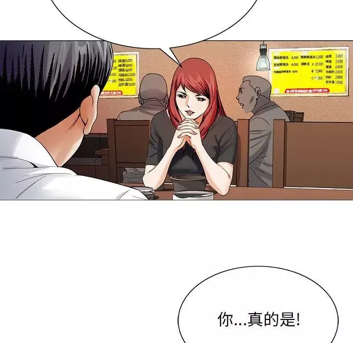 危險水位第31话