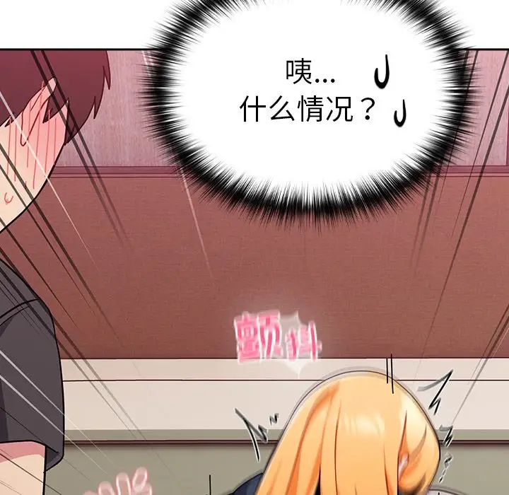 越界的青梅竹馬第35話