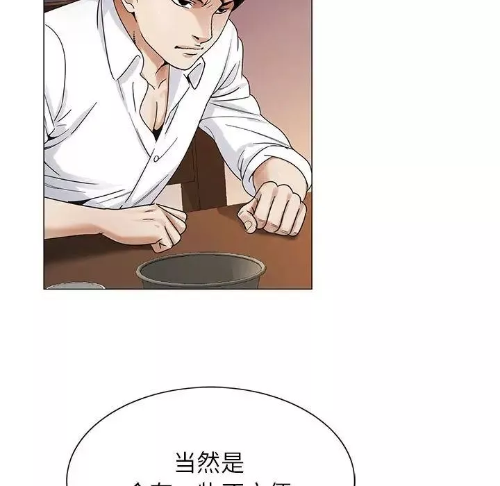 危險水位第31话