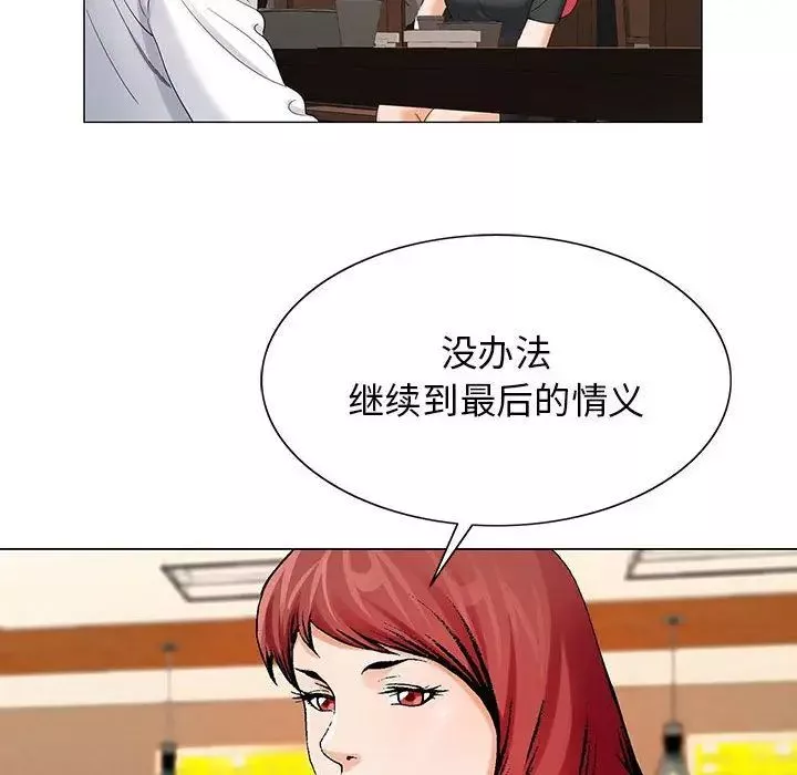 危險水位第31话
